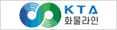 KTA화물라인